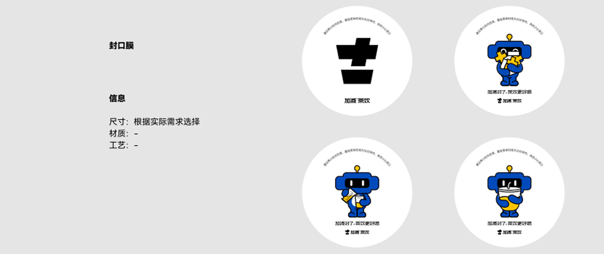 中国·3003新葡的京集团(股份有限公司)茶饮形象展示图02