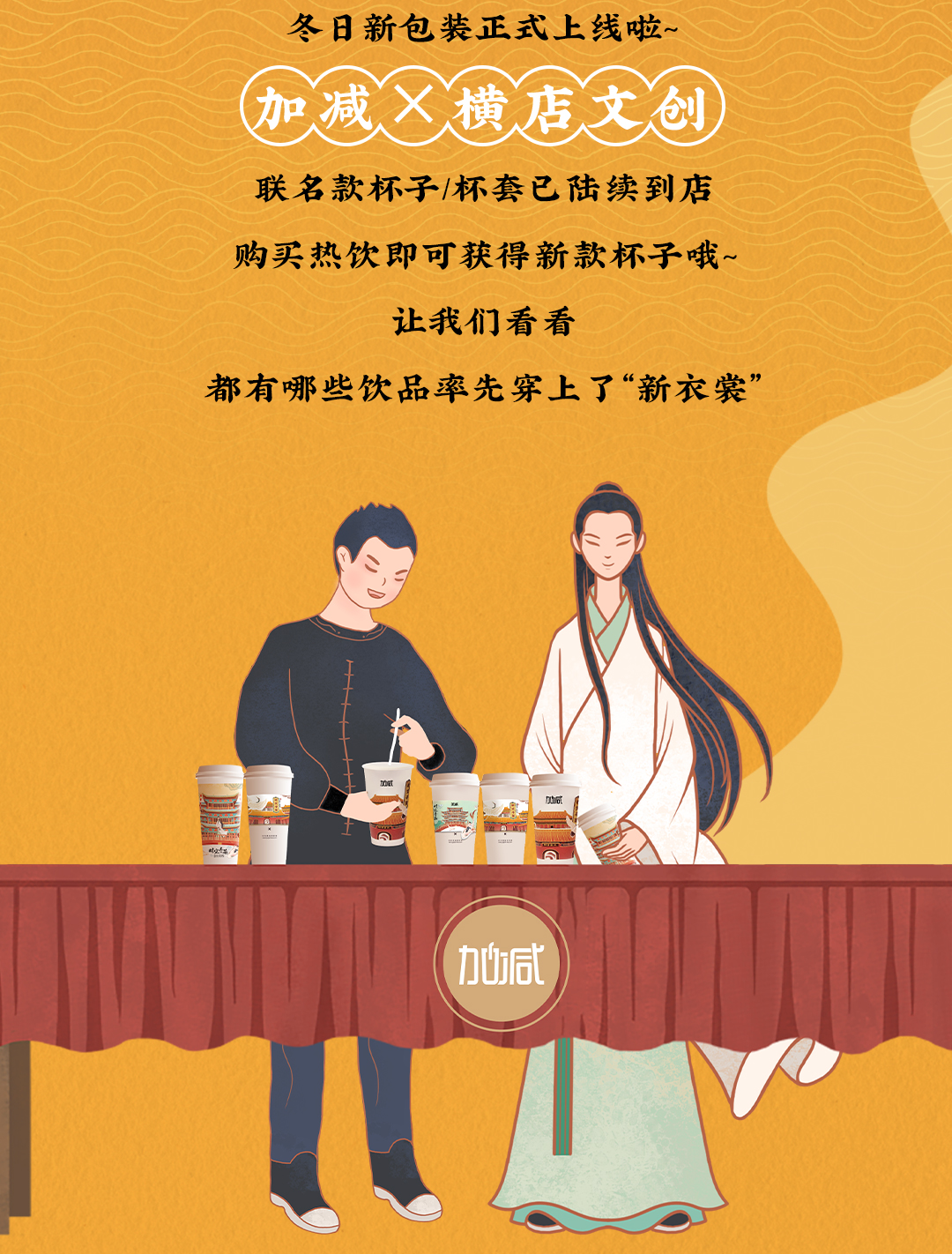 中国·3003新葡的京集团(股份有限公司)X横店文创-携手送好礼_02.jpg
