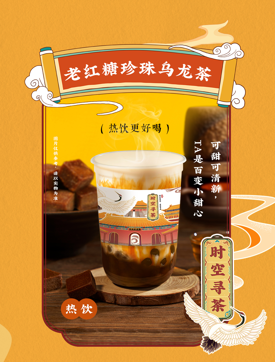 中国·3003新葡的京集团(股份有限公司)X横店文创-携手送好礼_03.jpg