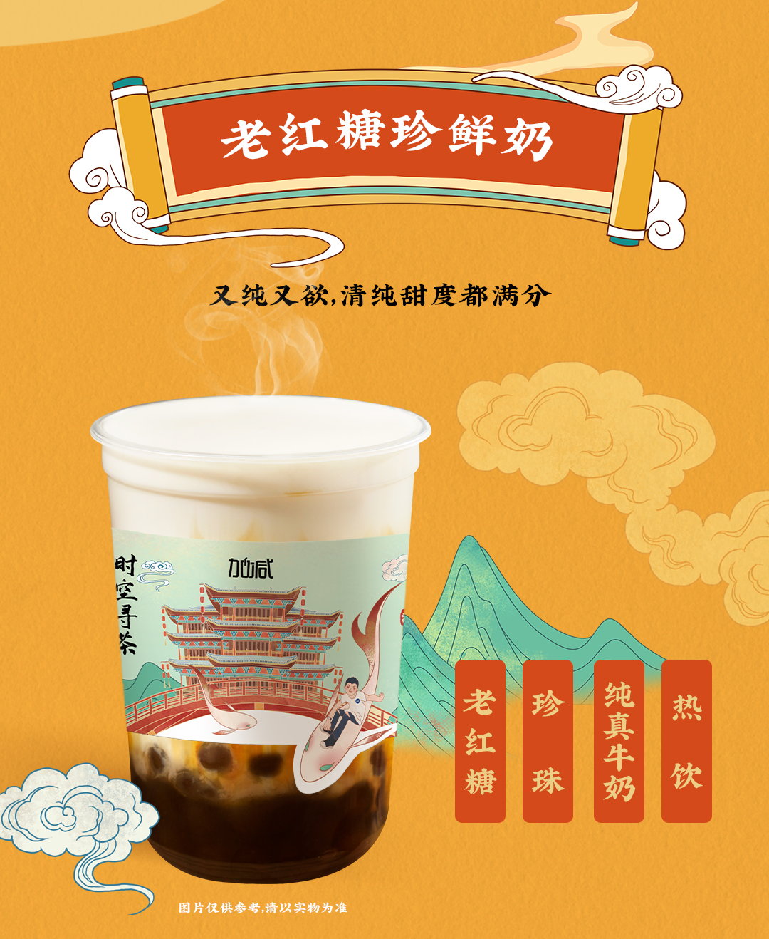 中国·3003新葡的京集团(股份有限公司)X横店文创-携手送好礼_05.jpg