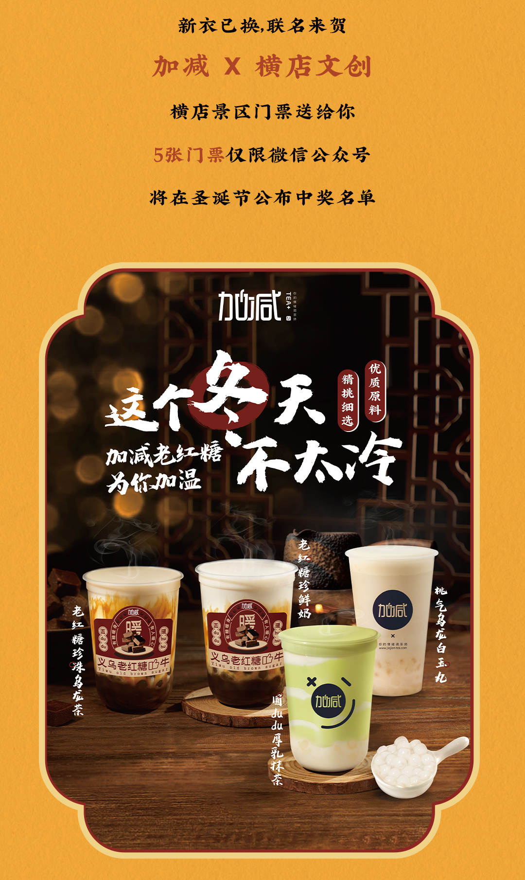 中国·3003新葡的京集团(股份有限公司)X横店文创-携手送好礼_12.jpg