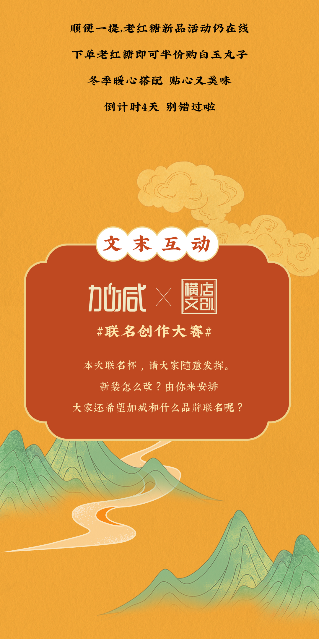 中国·3003新葡的京集团(股份有限公司)X横店文创-携手送好礼_13.jpg