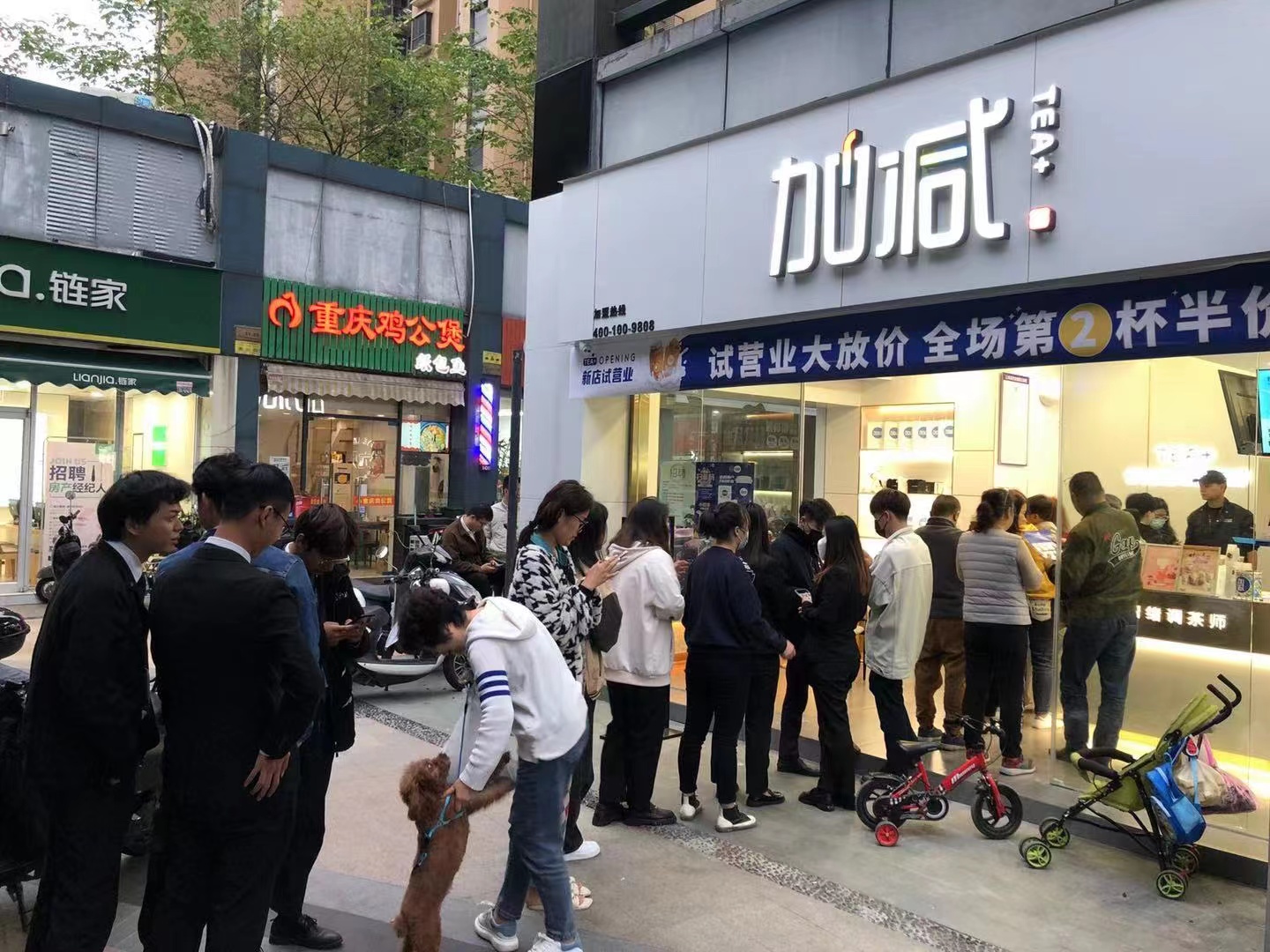 中国·3003新葡的京集团(股份有限公司)奶茶加盟店