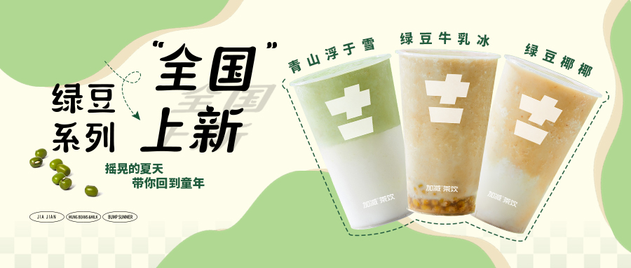 限时9.9元|中国·3003新葡的京集团(股份有限公司)新品“消暑利器”已全国上线，冲！