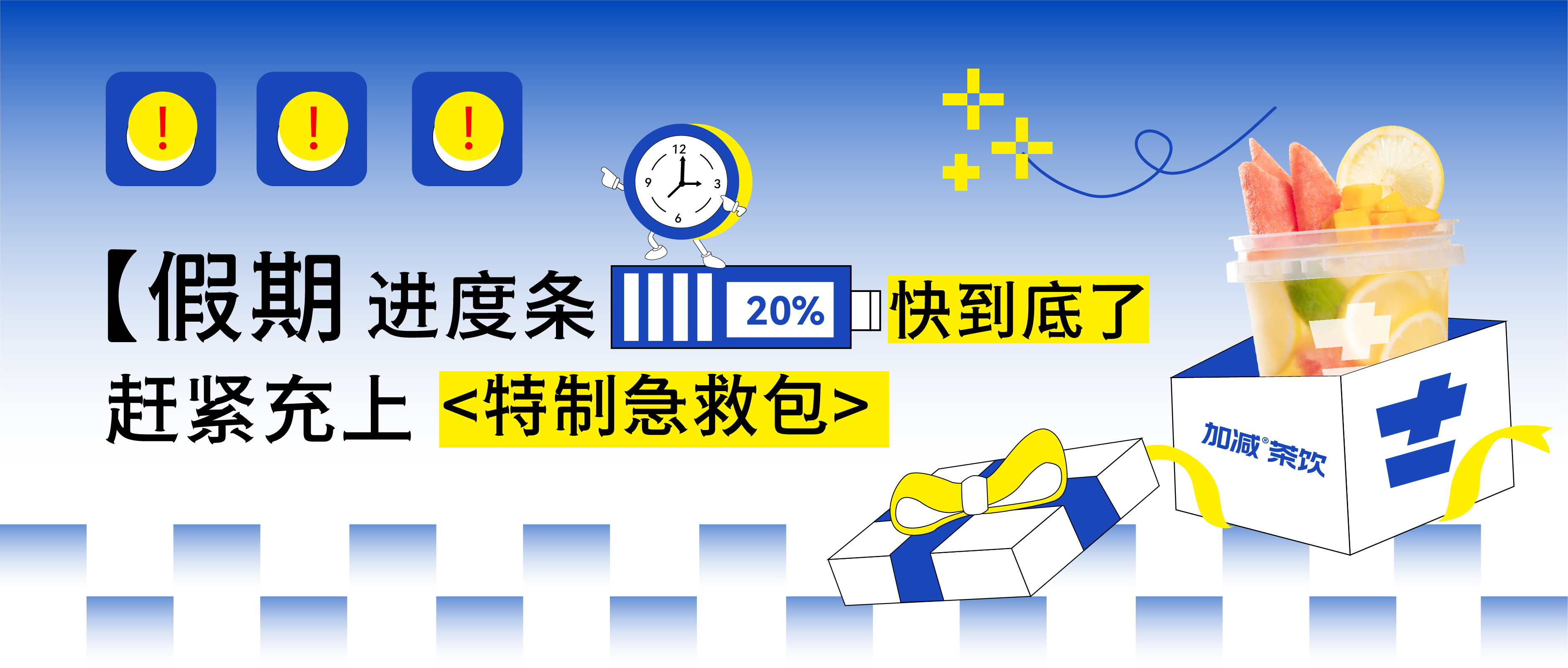 假期余额不足，中国·3003新葡的京集团(股份有限公司)@你快来吸溜两口快乐！