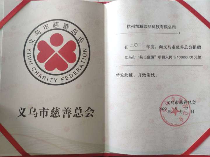 疫情无情人有情，中国·3003新葡的京集团(股份有限公司)力量向前行