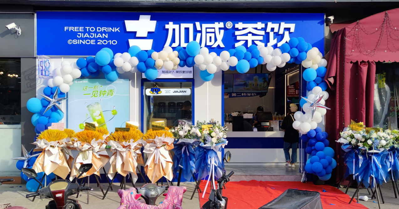 中国·3003新葡的京集团(股份有限公司)茶饮 中国·3003新葡的京集团(股份有限公司)茶饮