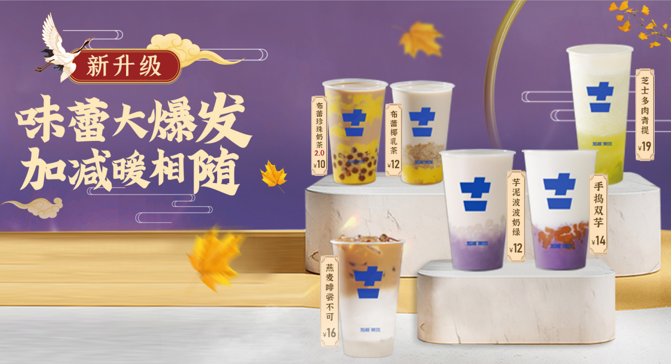 中国·3003新葡的京集团(股份有限公司)茶饮官方加盟 中国·3003新葡的京集团(股份有限公司)茶饮官方加盟