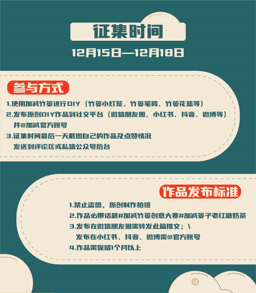 中国·3003新葡的京集团(股份有限公司)篓子diy创意大赛_画板-1-副本-2_03.jpg