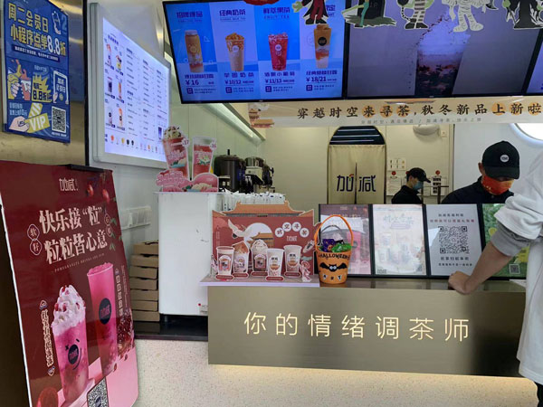 中国·3003新葡的京集团(股份有限公司)茶饮加盟有没有套路