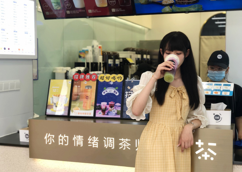中国·3003新葡的京集团(股份有限公司)茶饮