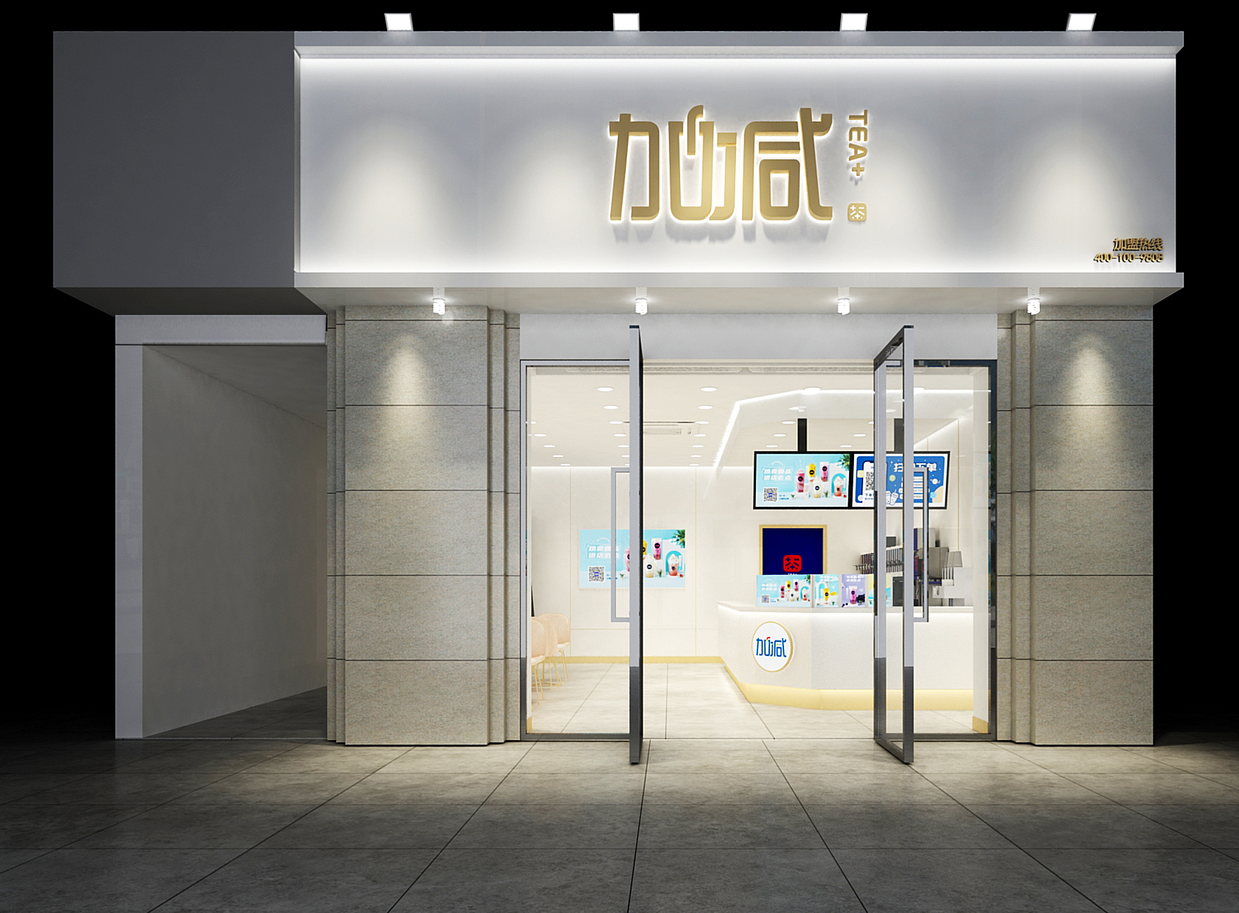 中国·3003新葡的京集团(股份有限公司)茶饮加盟门店效果图
