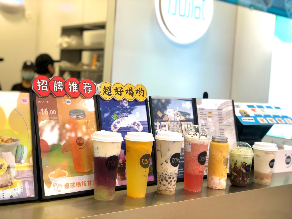 中国·3003新葡的京集团(股份有限公司)茶饮