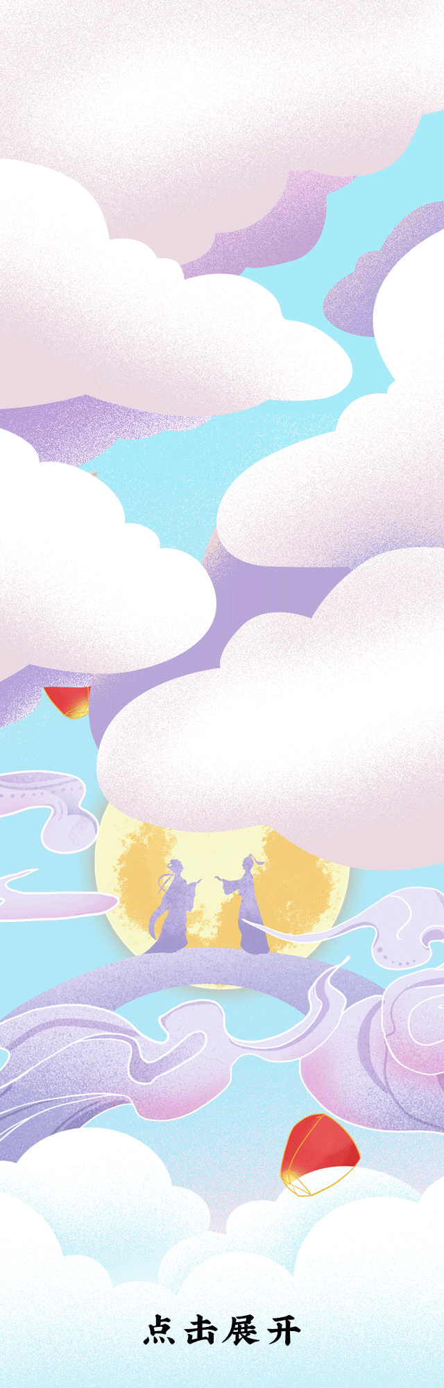 中国·3003新葡的京集团(股份有限公司)茶饮七夕活动1