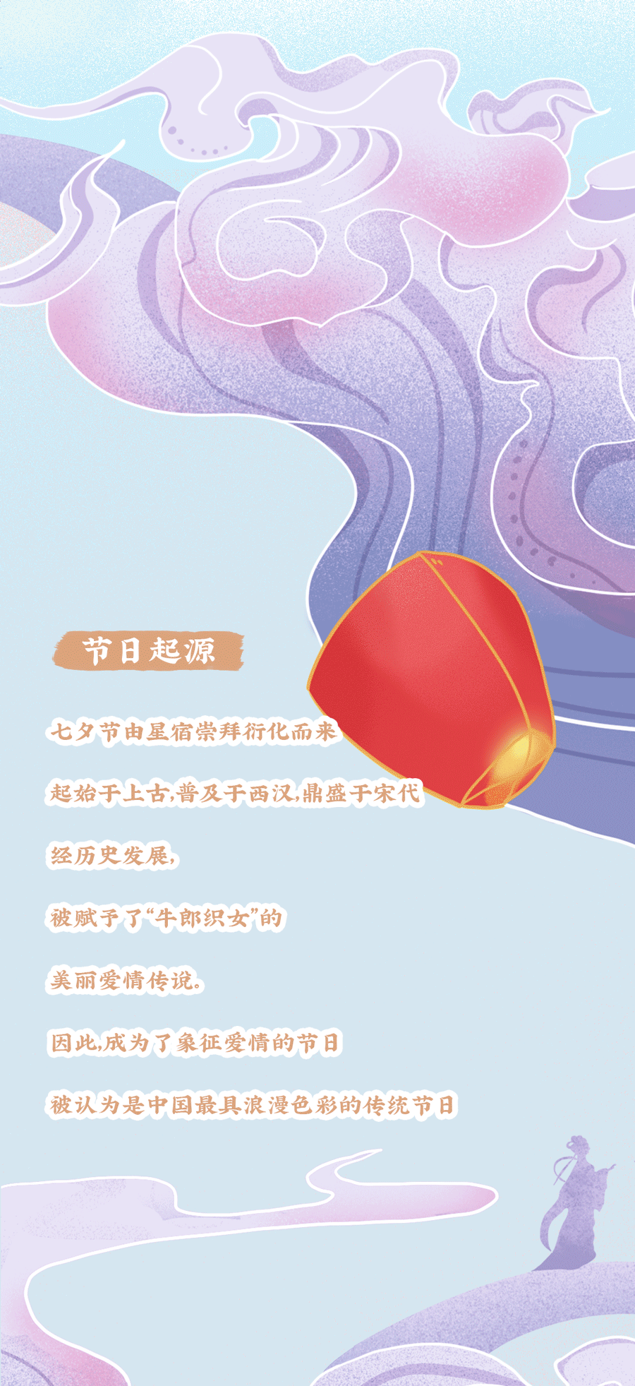 中国·3003新葡的京集团(股份有限公司)茶饮七夕活动2