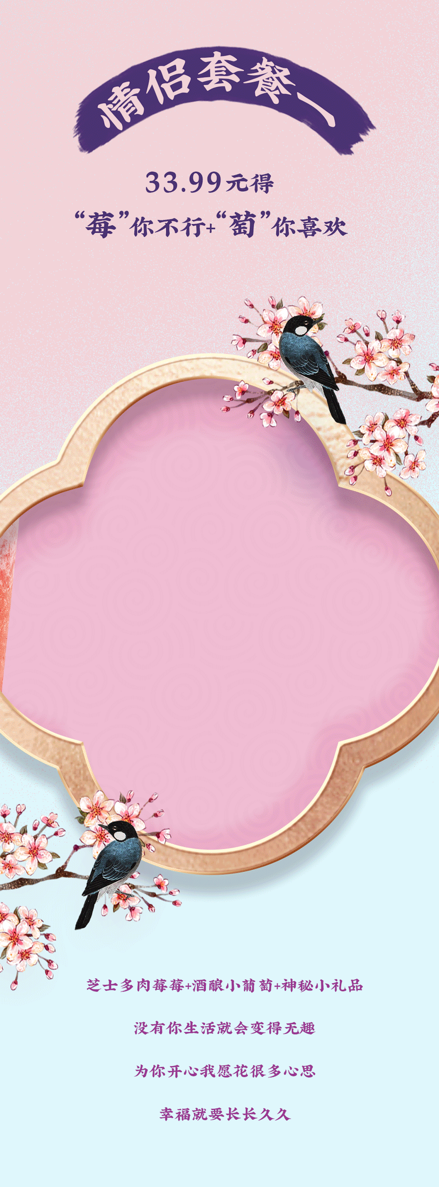 中国·3003新葡的京集团(股份有限公司)茶饮七夕活动4