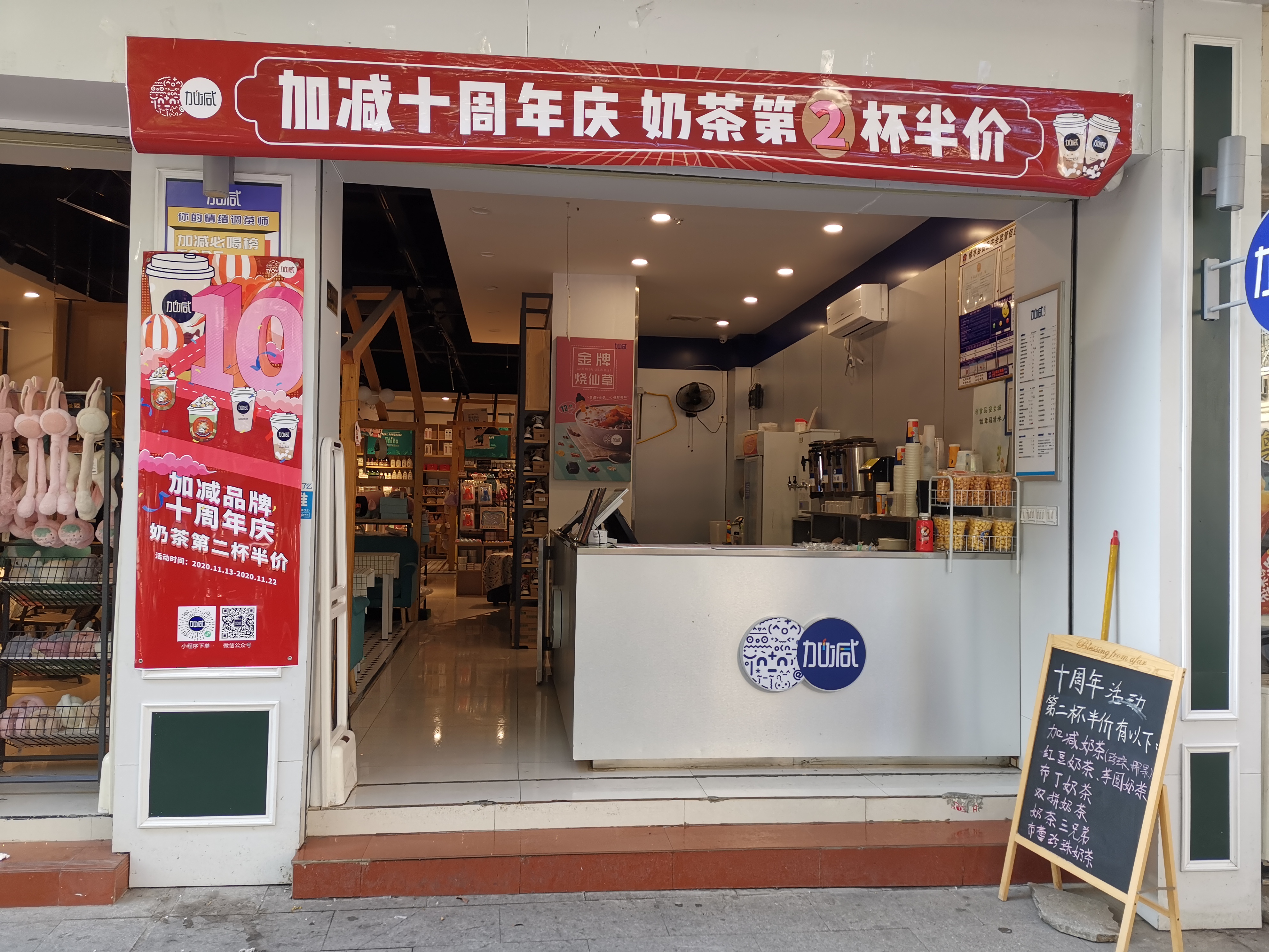 中国·3003新葡的京集团(股份有限公司)茶饮