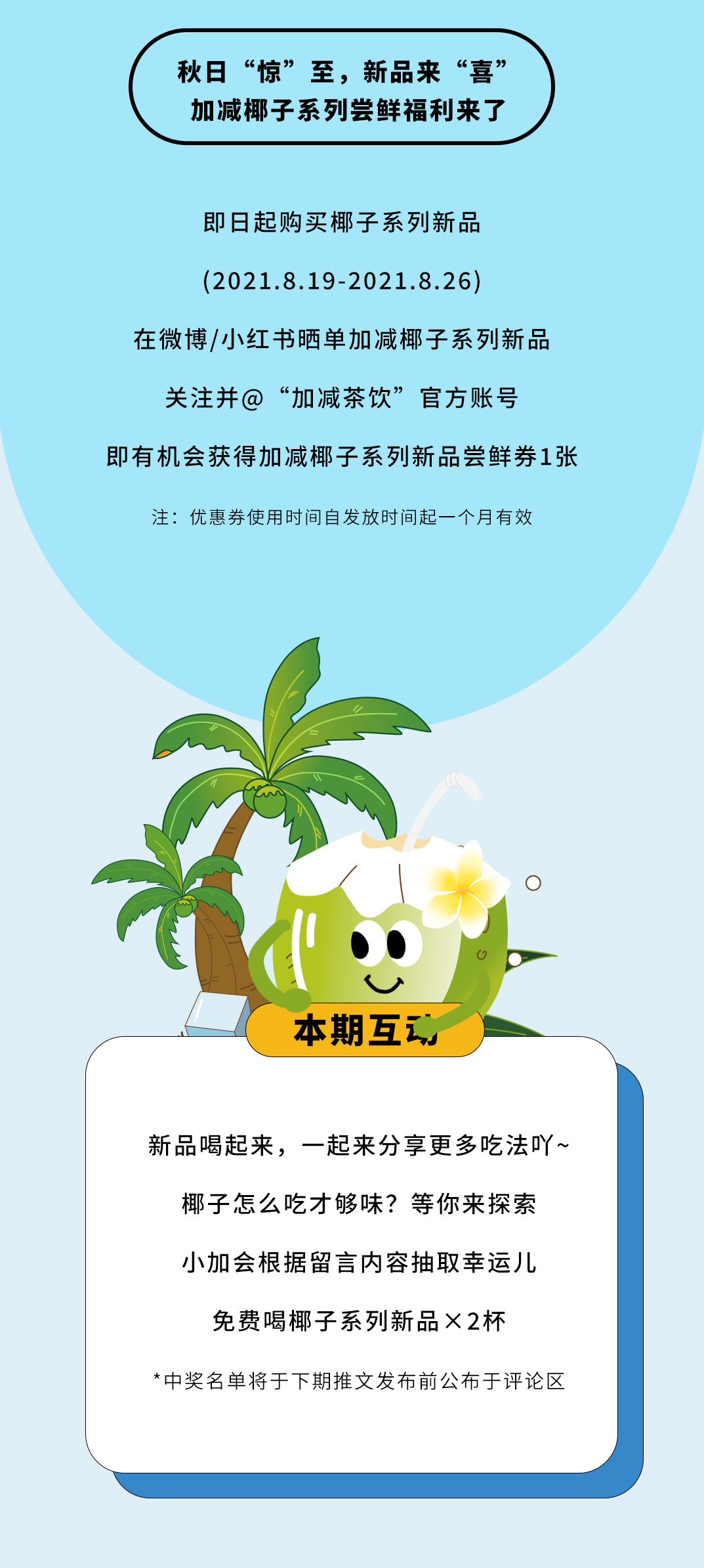 中国·3003新葡的京集团(股份有限公司)茶饮