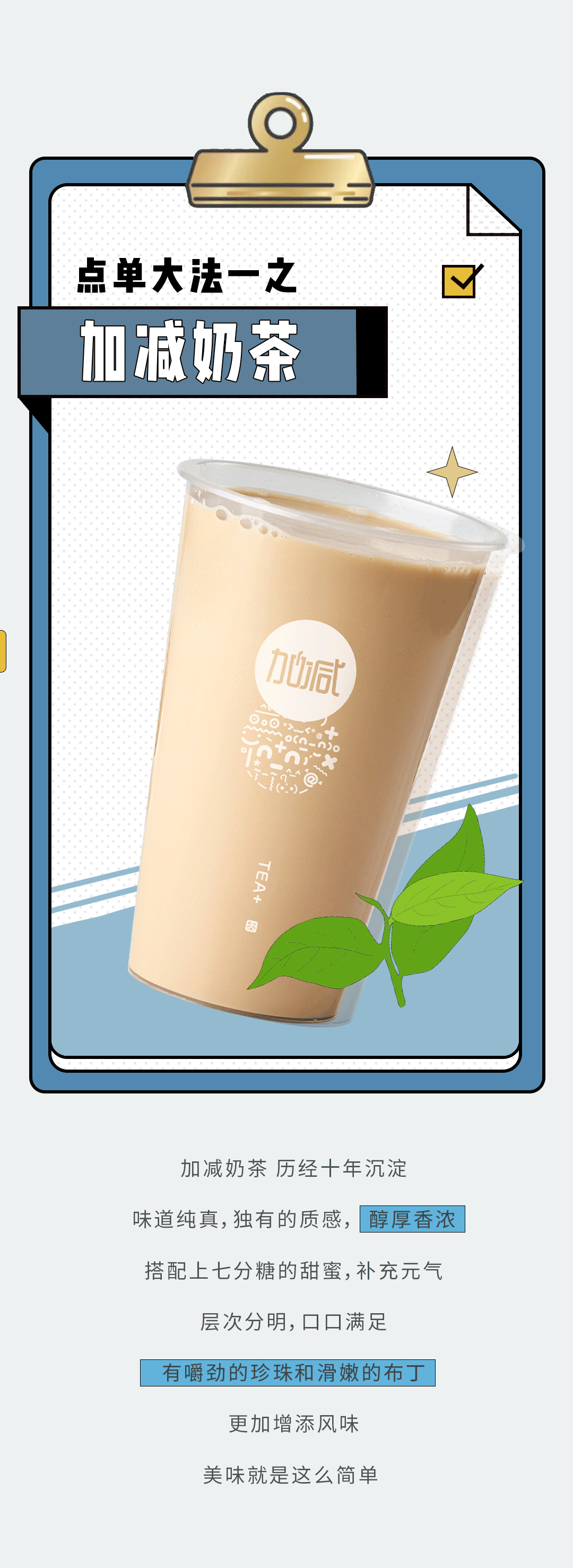 中国·3003新葡的京集团(股份有限公司)奶茶