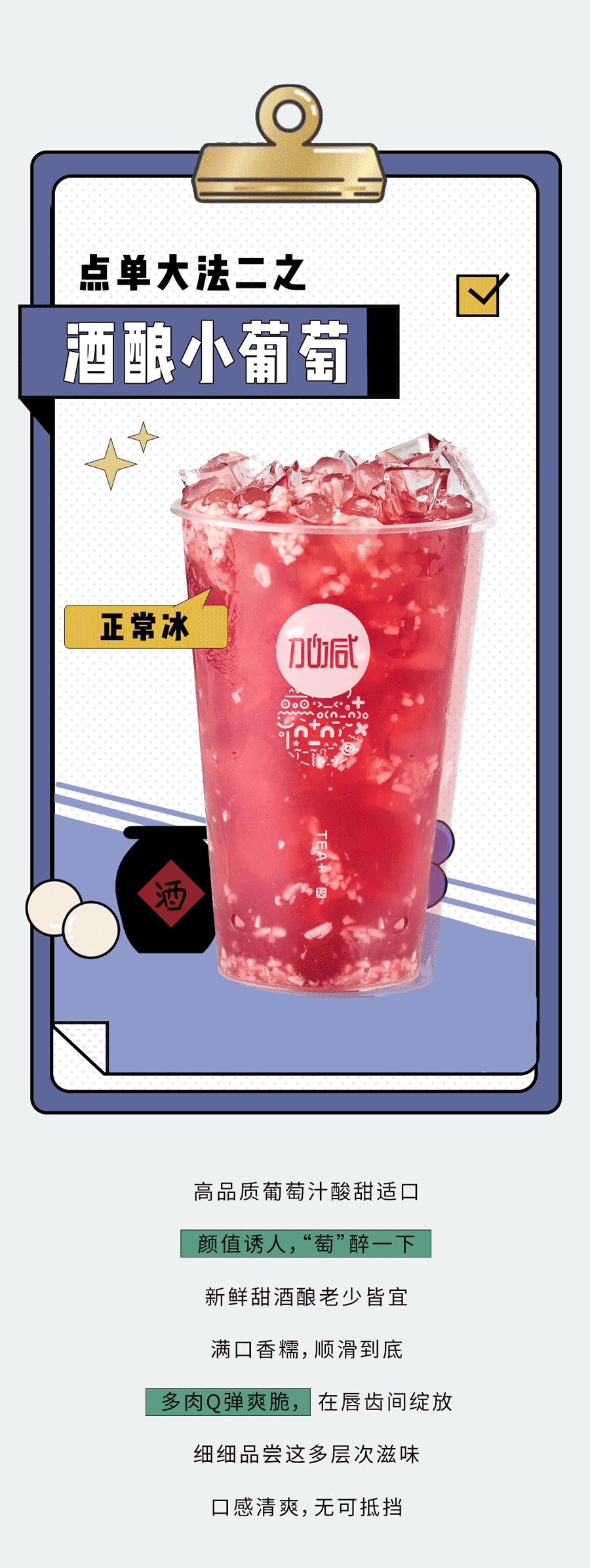 中国·3003新葡的京集团(股份有限公司)奶茶