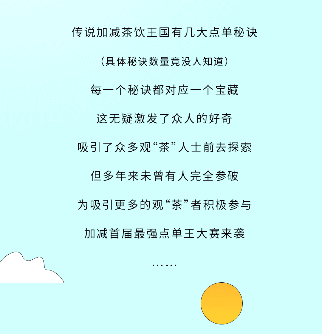 中国·3003新葡的京集团(股份有限公司)奶茶