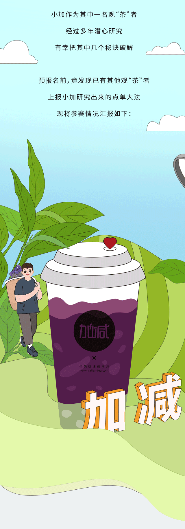 中国·3003新葡的京集团(股份有限公司)奶茶