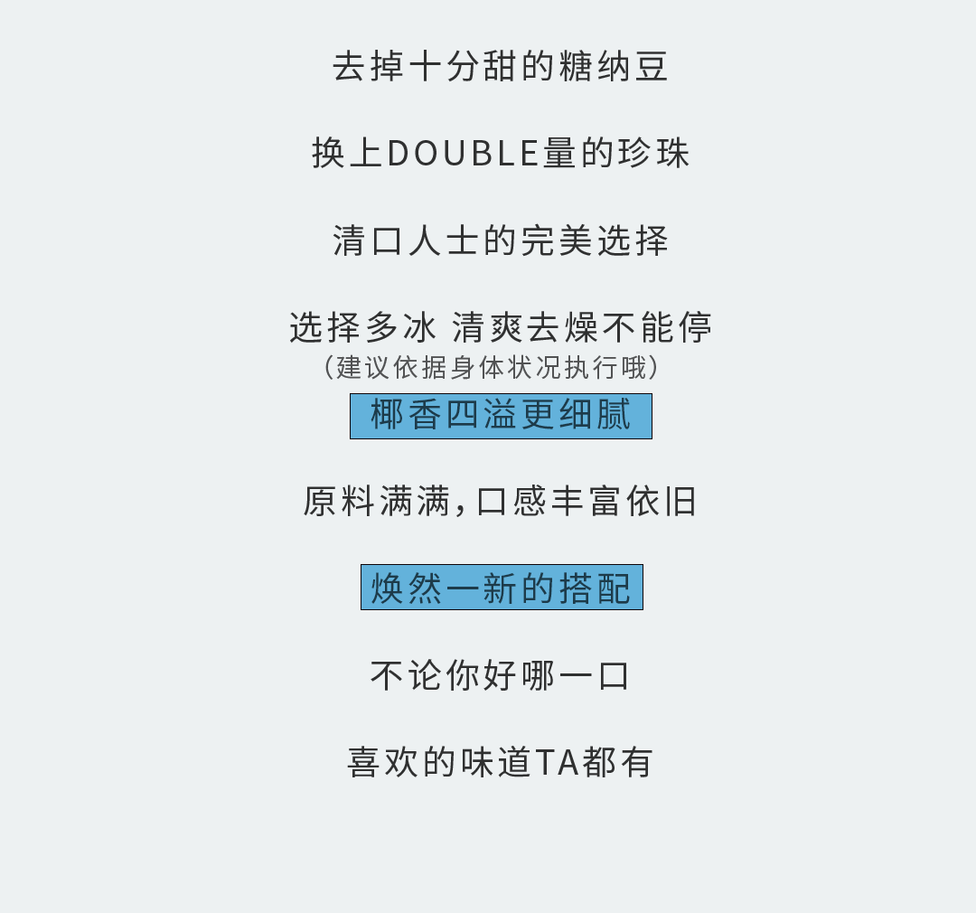 中国·3003新葡的京集团(股份有限公司)奶茶