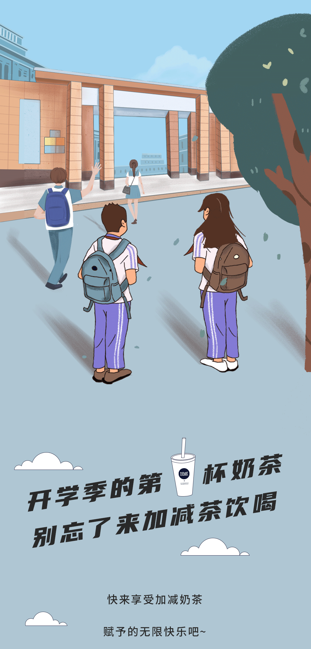 中国·3003新葡的京集团(股份有限公司)奶茶