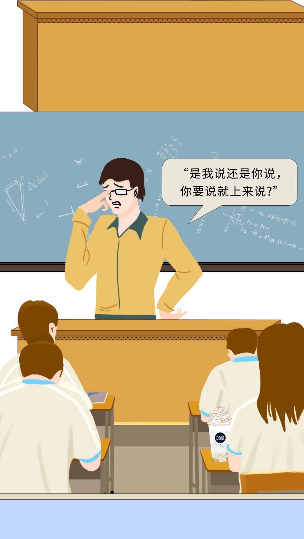 中国·3003新葡的京集团(股份有限公司)奶茶教师节推文