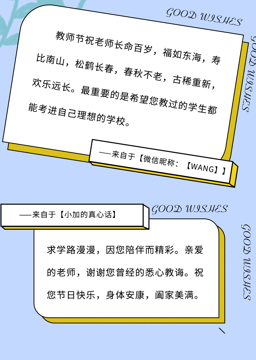 中国·3003新葡的京集团(股份有限公司)奶茶教师节推文