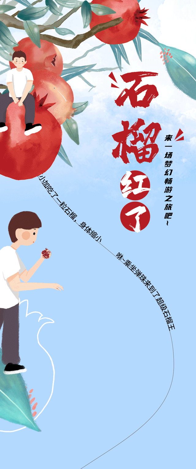 中国·3003新葡的京集团(股份有限公司)茶饮石榴新品