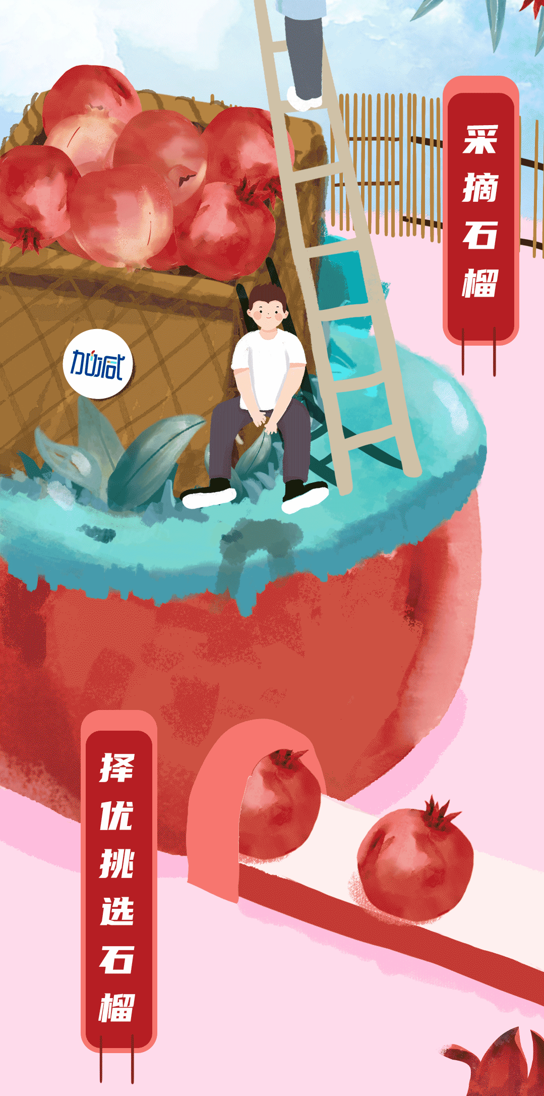 中国·3003新葡的京集团(股份有限公司)茶饮石榴新品