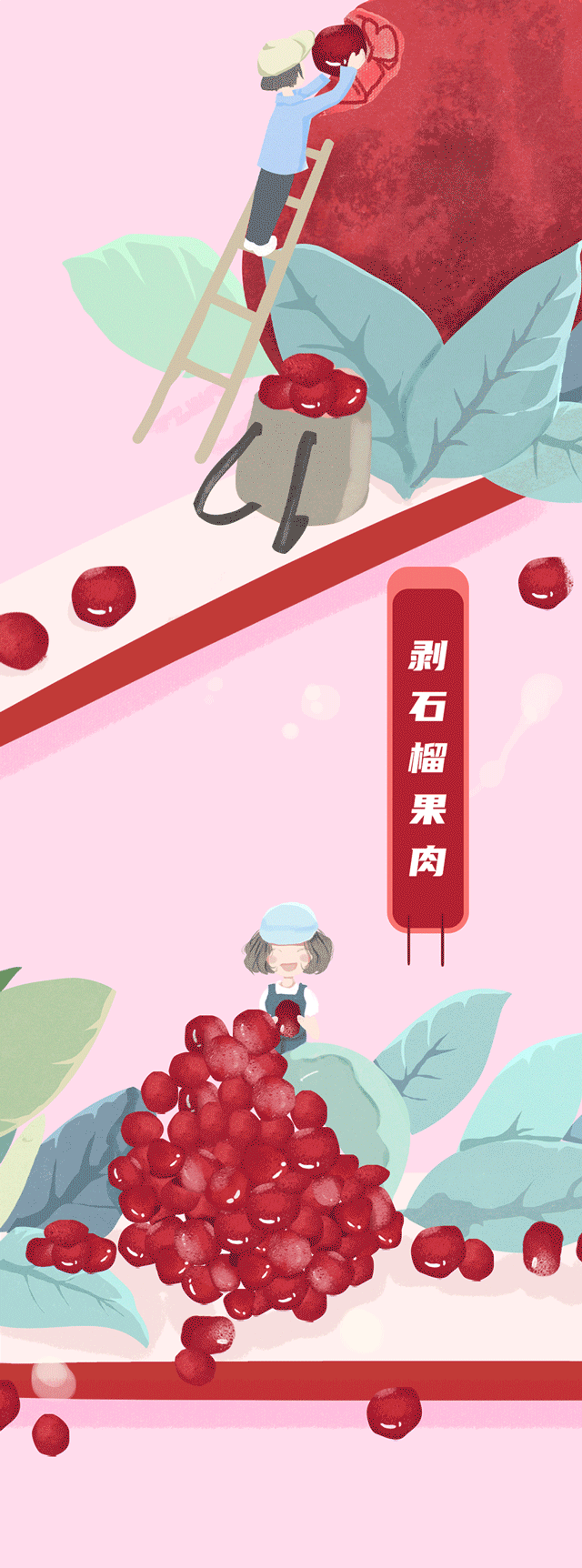 中国·3003新葡的京集团(股份有限公司)茶饮石榴新品