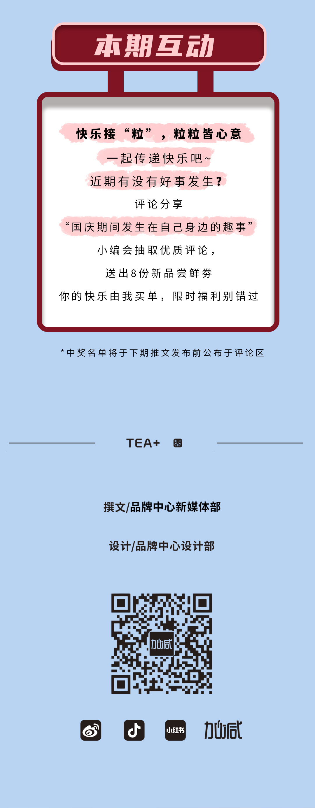 中国·3003新葡的京集团(股份有限公司)茶饮石榴新品