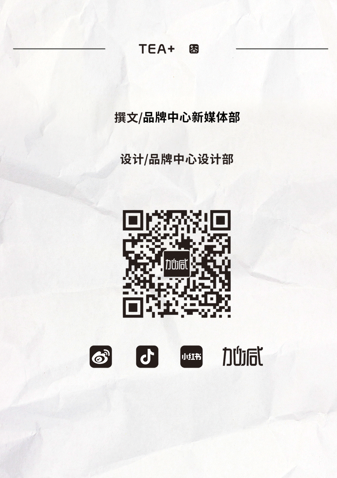 中国·3003新葡的京集团(股份有限公司)茶饮国庆节后推文