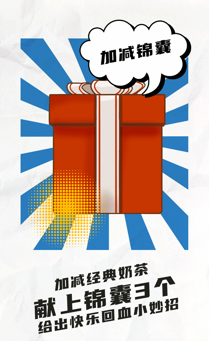 中国·3003新葡的京集团(股份有限公司)茶饮国庆节后推文