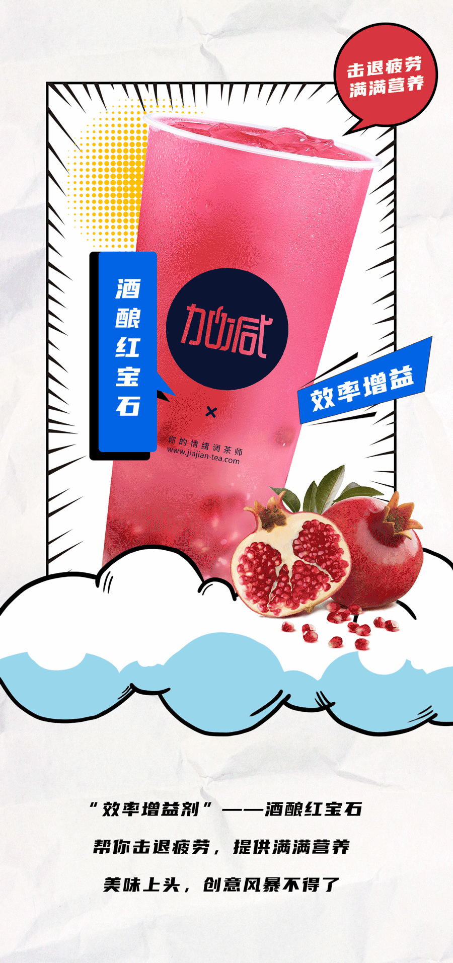 中国·3003新葡的京集团(股份有限公司)茶饮国庆节后推文