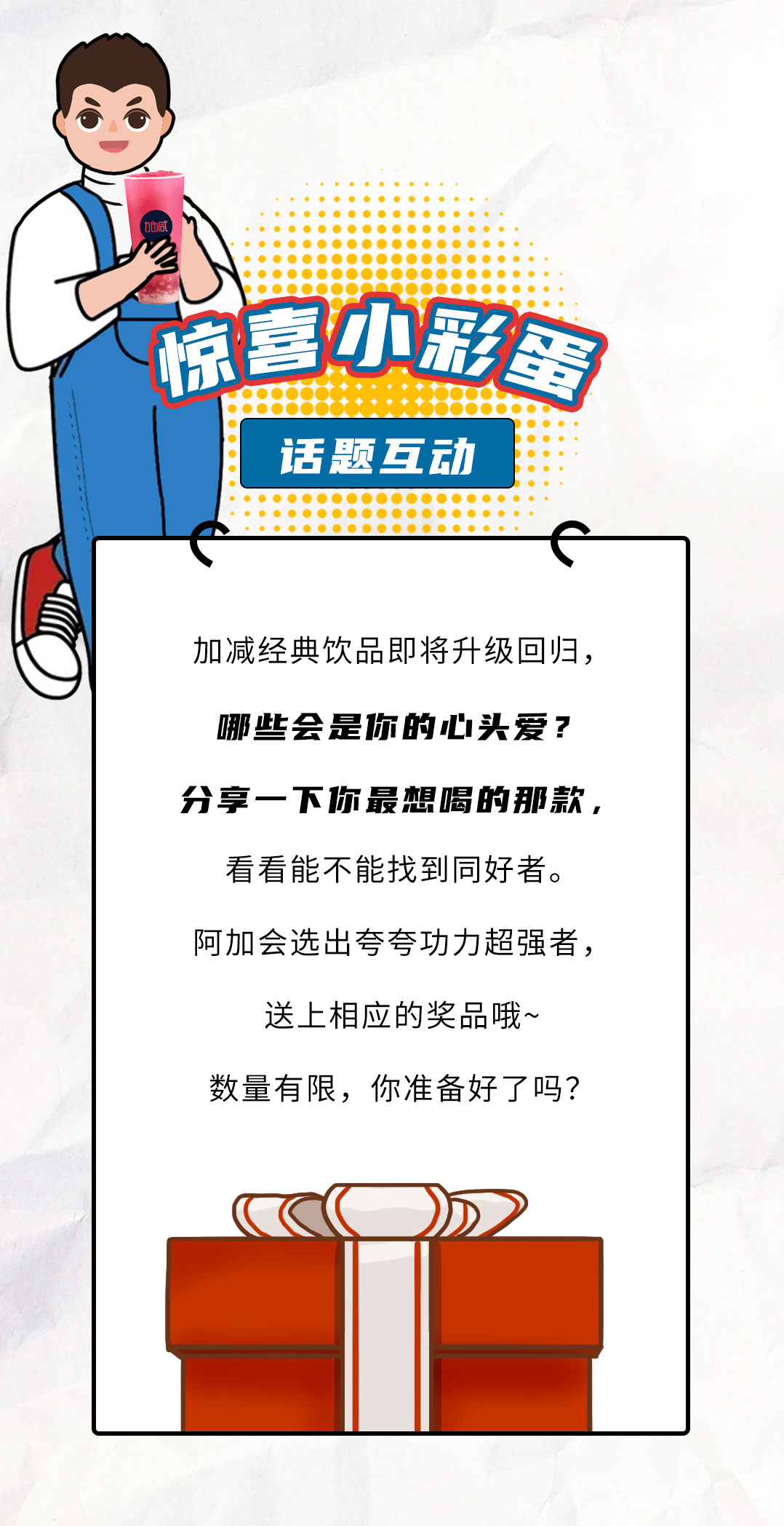 中国·3003新葡的京集团(股份有限公司)茶饮国庆节后推文