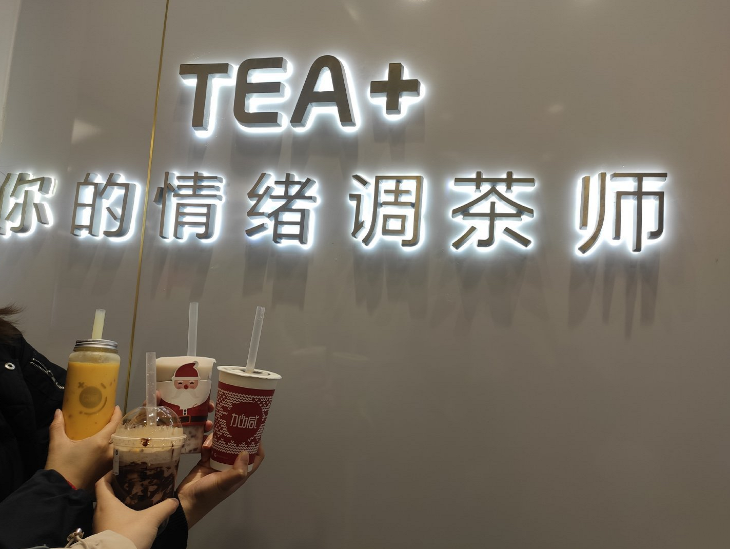 中国·3003新葡的京集团(股份有限公司)茶饮