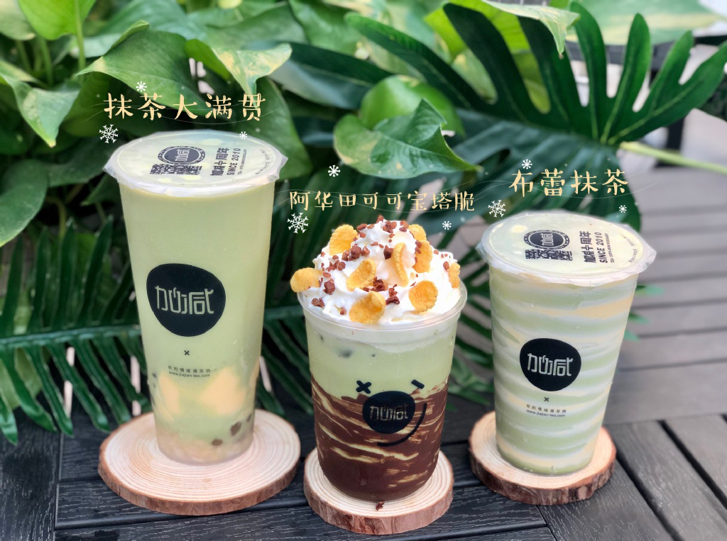 中国·3003新葡的京集团(股份有限公司)茶饮