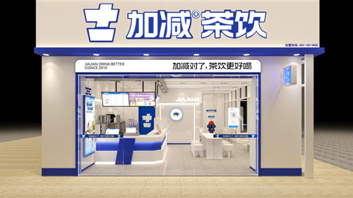 加盟中国·3003新葡的京集团(股份有限公司)茶饮怎么样?薄利多销,四季火爆!
